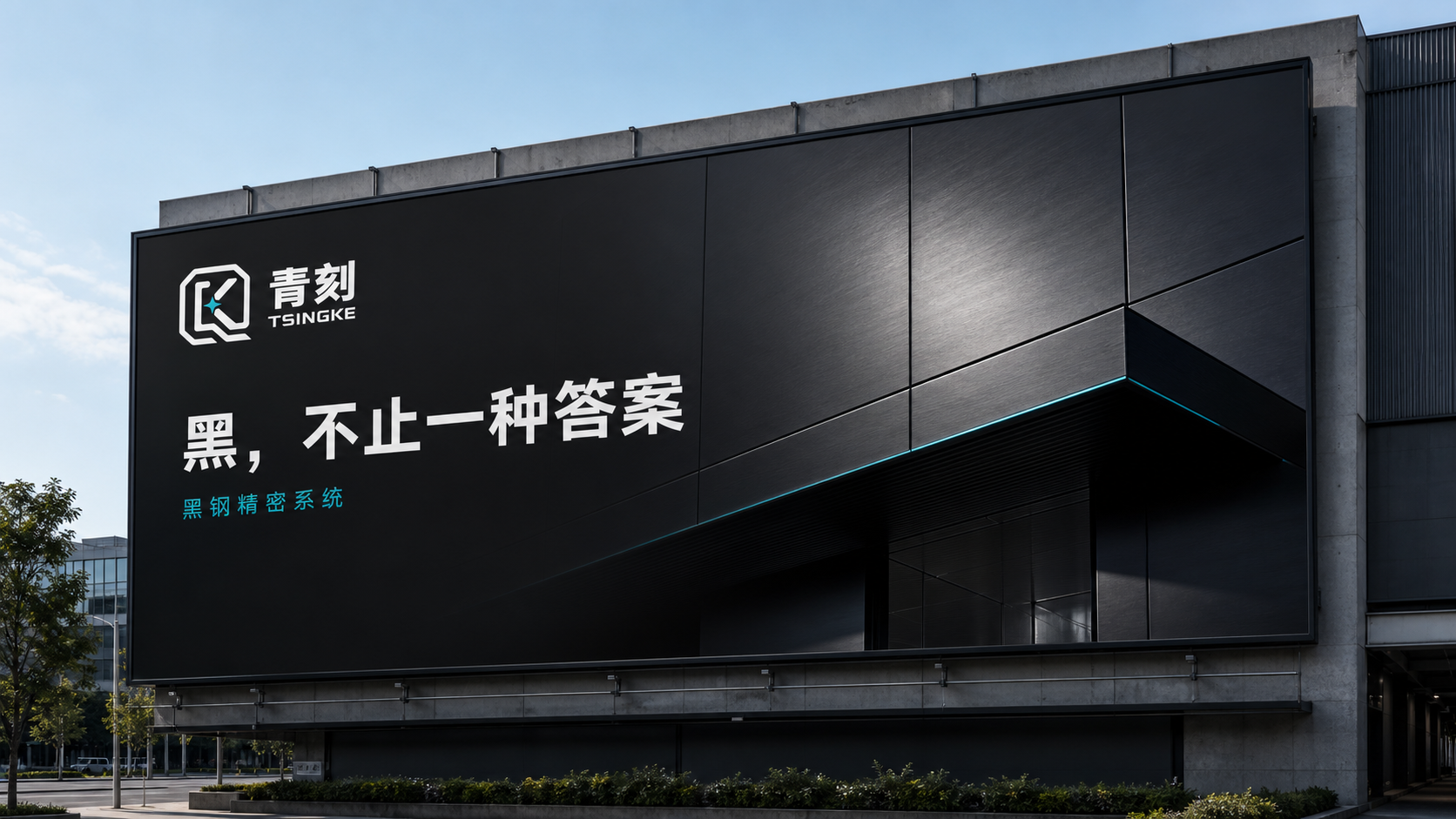 建筑电子屏中的青刻品牌情绪叙事概念效果